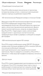 Original Pova5 Pro -Smartphone Global .Android 16gb (8 foto / 8)