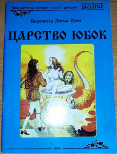 Müüa raamat "Seelikute kuningriik" (1 foto / 3)