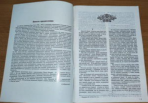 Müüa raamat "Seelikute kuningriik" (2 foto / 3)
