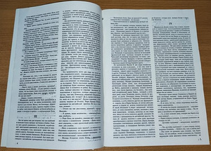 Müüa raamat "Seelikute kuningriik" (3 foto / 3)
