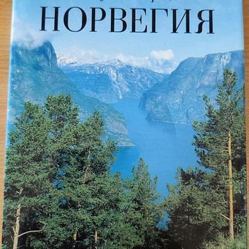Продается книга "Norra"