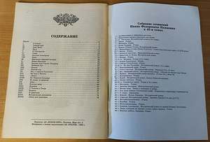Продаются книги "Во дни Пушкина" 2 тома (4 фото из 5)
