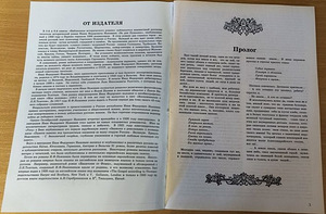 Продаются книги "Во дни Пушкина" 2 тома (5 фото из 5)
