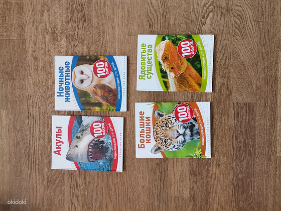 Детская энциклопедия