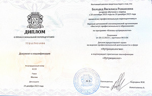 Репетитор по Химии (4 фото из 5)