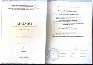 Репетитор по Химии (2 фото из 5)