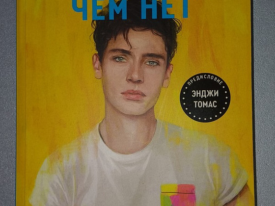 Raamat "Skoree schastliv, chem net" pehme kaanega
