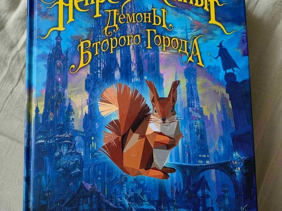 Продаю б/у книгу