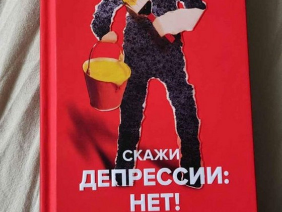Продаю б/у книгу