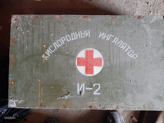 Кислородный ингалятор И-2