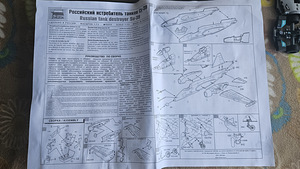 СУ-39 (2 фото из 3)