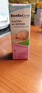 BABYCALM (1 фото из 2)