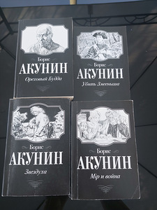 Boris Akunin, Darja Dontsova, Pavel Filatjev, raamatud (1 foto / 5)
