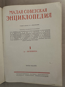 Отдам энциклопедию (2 фото из 2)