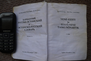 Карманный РУССКО-ЭСТОНСКИЙ / ЭСТОНСКО-РУССКИЙ словарь (3 фото из 3)