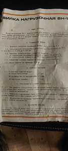 Назгрузочная вилка (3 фото из 4)