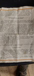 Назгрузочная вилка (4 фото из 4)