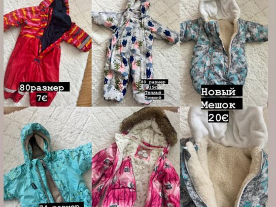 Детские комбинезоны