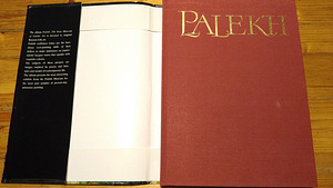 Книга "Palekh. The State Museum of Palekh Art" (2 фото из 4)