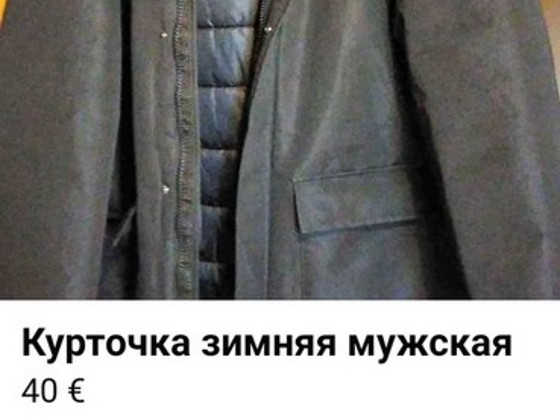 Куртка зимняя с капюшоном мужская