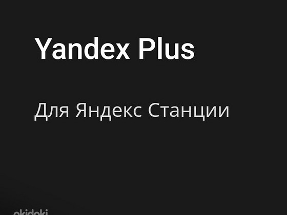 Yandex Plussi tellimus Yandex Stationile