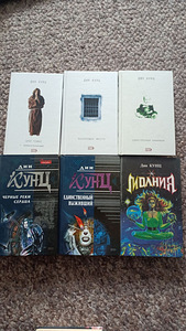 Dean Koontz. Vend Thomas. Halb koht. Välk ja teised romaanid (1 foto / 1)