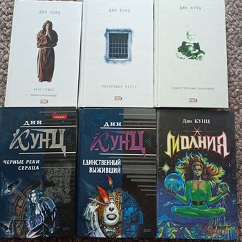 Dean Koontz. Vend Thomas. Halb koht. Välk ja teised romaanid