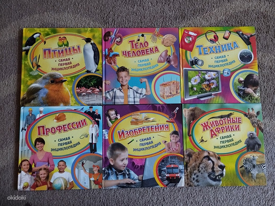 Детские книги.