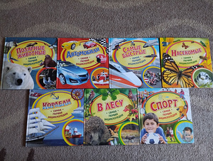 Детские книги. (3 фото из 3)