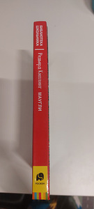 Продаю книгу ,, Маугли" (3 фото из 4)