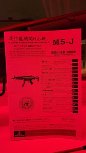 Airsoft Mp5-sd (1 foto / 2)