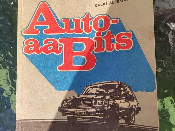 АВТОУЧЕБНИК