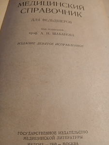 Продаю книги (4 фото из 10)