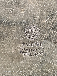 Кружка для военных FABERGE (1 фото из 8)