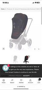 Сетка от насекомых Cybex Platinum (1 фото из 3)