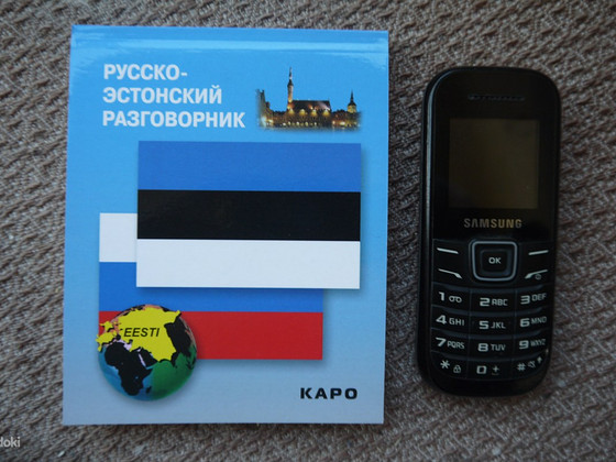 Карманный русско-эстонский разговорник
