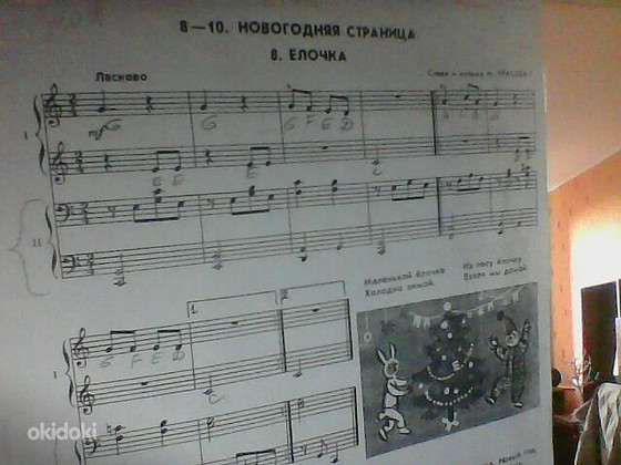 Аккордеон