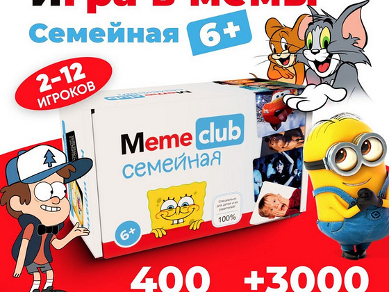 Игра в мемы