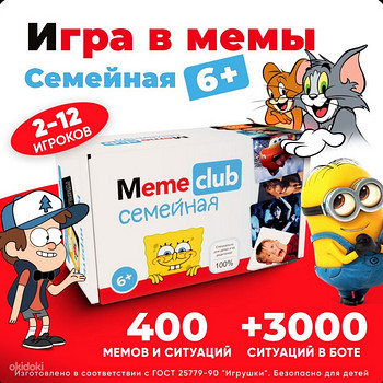Mäng meemides