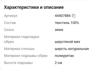 Зимние сапоги (7 фото из 7)