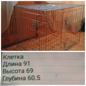 Продам клетку для собак