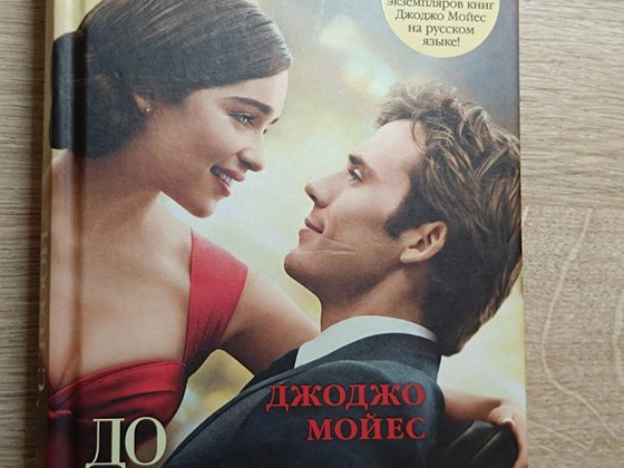 Me Before You Jojo Moyes