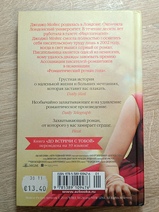 Me Before You Jojo Moyes (2 foto / 2)