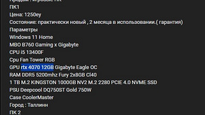 Manguarvuti /Gamin Pc RTX 4070 (4 foto / 4)