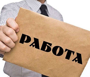 Нужна работа (1 фото из 1)