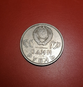 Один рубль (1 фото из 2)
