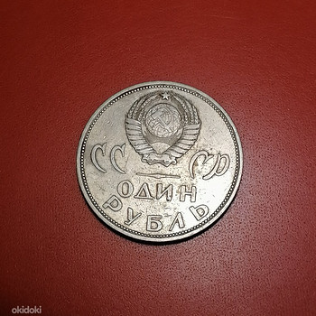 Üks rubla