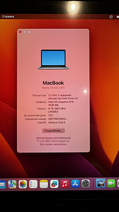 Macbook retina, 12 дюймов (6 фото из 6)