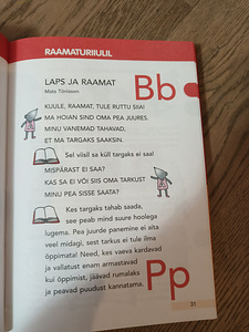 Школьная книга осень (2 фото из 6)