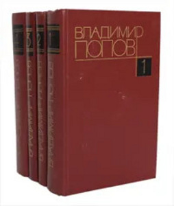 Vladimir Popov-1-3 t M.1987 (1 foto / 1)